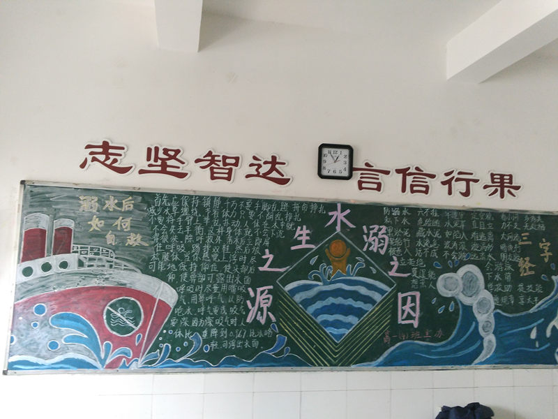 牛华中学举办"防溺水"主题板报