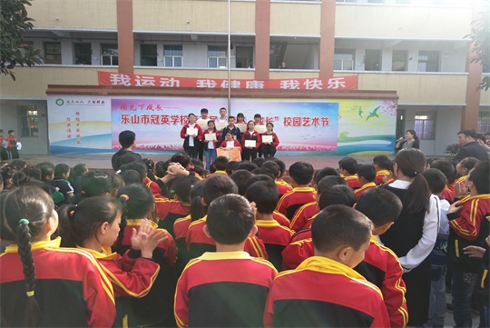 五通桥区冠英学校:表彰先进,树立典型