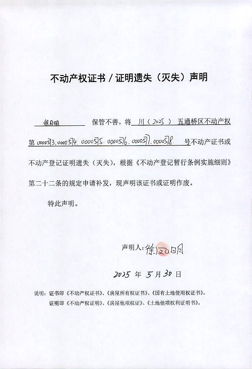 公示公告