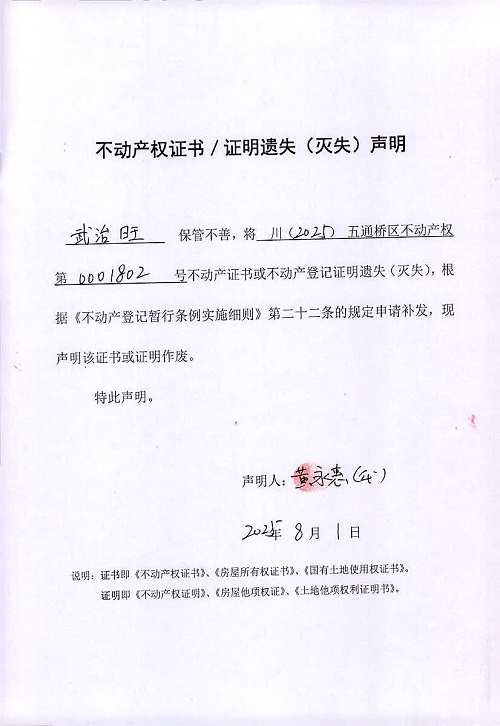 公示公告