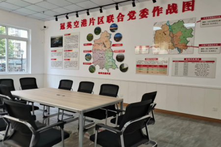 冠英空港片区联合党委