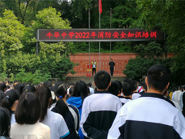 牛华中学进行2022年4月消防安全演练
