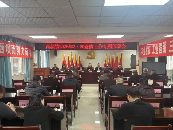 压实防火责任